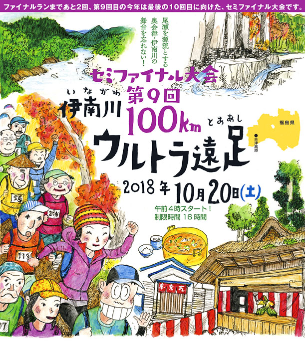 �ɓ��100km�E���g������