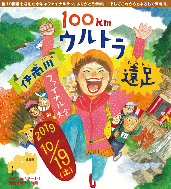 �ɓ��100km�E���g������