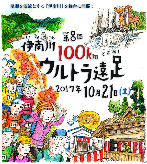 �ɓ��100km�E���g������